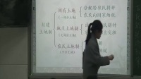 2017年高中歷史課堂教學教師優質課評比視頻《古代的經濟政策》張藝薇