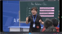 第十三屆(2019)全國初中英語課堂教學觀摩培訓課例《Grammar The relative clauses 定語從句》_石曉月(吉林)教師授課視頻