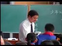小學六年級語文優質課展示視頻《少年閏土》實錄說課_全國第6屆青年教師閱讀教學觀摩活動_熊