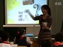 小學六年級語文優質課展示視頻下冊《理想的風箏》蘇教版_李老師_第十二屆小學語文青年教師課