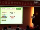 中小學音樂說課視頻__第二屆全國中小學公開課電視展示活動暨說課專場展示活動決賽說課