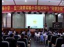 小學一年級英語《The wheels on the bus》教學視頻課外閱讀杜麗娣