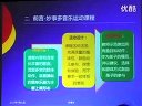 主題沙龍六:1《幼兒園多元化音樂游戲課程及實踐》曾憲芬01_第七屆全國幼兒音樂教育觀摩研討