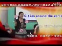 СW(xu)꼉(j)ӢZ(y),Cities around the worlďW(xu)ҕlɽСSA