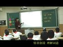 PEP小學英語四年級上冊Unit5Dinners ready 第二課時馮鴿鄭州中學第二附屬小學