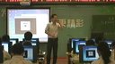 多變的形狀補間動畫_青田柳章福_2014浙江省初中信息技術課堂教學
