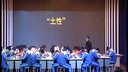 2015年12月初中語文閱讀教學專題研討會-《綿綿土》揚州王偉