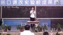 杜郎口中學新課改實驗展示交流課初中英語I like travelling