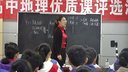 全國高中地理優質課交通運輸布局變化對商業網點吉林于波(一等獎