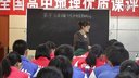 全國高中地理優(yōu)質課評比《交通運輸布局變化對商業(yè)網點的影響》遼寧蔡曉娣
