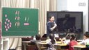 2015年北京市小學數學交流會研討觀摩課-11-20各數的認識