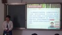 2015年第八屆全國中小學互動課說課:高一化學《氮的循環》