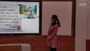 《狐假虎威》淄博市張店區(qū)杏園小學語文郝雁冰(常態(tài)化應用)
