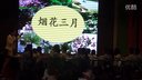 《黃鶴樓送孟浩然之廣陵》王紅01臨沂市小學語文市優質課評比錄像