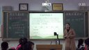 解一元一次方程(一)合并同類項張立雪_2014年山東省數學優質課