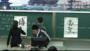《漢字與書法》南昌全國歷史教學評比高中上課B組009號南昌:胡小