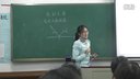 初中三組4《光的發射》第三屆全國科學教育專業師范生教學技能創