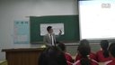初中三組3《認識等高線》第三屆全國科學教育專業師范生教學技能