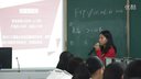 《高級篩選》2015年福建省中小學信息技術教師教學觀摩比賽(漳州