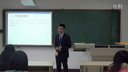即興演講和模擬授課《人體的激素調節》生物組16號西華師范大學李