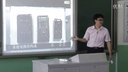 《生活用電常識》遼寧本溪郝鵬2015年中學物理教學改革創新大賽視