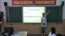 光的折射黑龍江省哈爾濱市2015年中學物理教學改革創新大賽視頻(