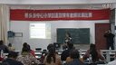 1小學英語說課unit5dinners ready a lets learn_2015-2016學年教