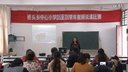 12小學英語說課colours_2015-2016學年教師說課比賽(橋頭鄉中心
