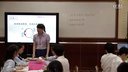《人體對外界環境的感知》同樂學校謝方芳-2016年廣東基礎教育信