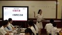 廣東省基礎教育信息化應用現場課八年級生物《生態系統的結構和功