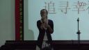 婁底一小教師演講比賽《在教育的路上追尋幸福感覺》2015年