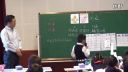 浙派名師浙江省小學數學名師課堂教學展示課《雞兔同籠》鄭水忠2