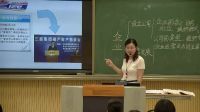《企業(yè)的經(jīng)營》高中思想政治人教版(福建省級優(yōu)課)