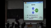 《國家財政》高中思想政治人教課標版-海南省文昌中學