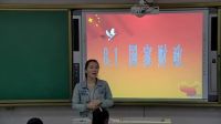 《國家財政》高中思想政治人教版-重慶市南坪中學校