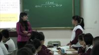 “中國高中六校聯盟”課堂教學展示必修1經濟生活《國家財政》北