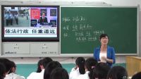 《政府的權(quán)力依法行使》高中思想政治人教版-安徽省歙縣中學(xué)