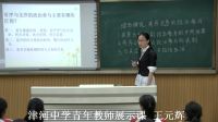 必修2政治生活綜合探究《有序與無序的政治參與》安徽省寧國市津