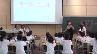 《我是誰》小學(xué)品德與社會(huì)人教版-三明市優(yōu)質(zhì)課