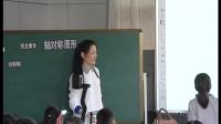 2016年溫州市小學數學優課評比(附課件+教學設計)四下《軸對稱