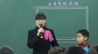 《從看電視說起》人教版小學品德與社會-重慶市