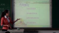 《從看電視說起》小學(xué)品德與社會(huì)人教版-甘肅