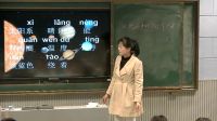 《地球和它的七個(gè)兄弟》小學(xué)語(yǔ)文蘇教版-江蘇省優(yōu)質(zhì)課