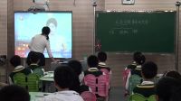 《交通問題帶來的思考》小學品德與社會人教版-合肥市