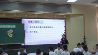《一起采集民族之花》廣州市黃埔區怡園小學
