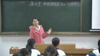 東莞市高中生物優質課《細胞的能量“通貨”—ATP》東莞市第二高