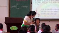 《愛發(fā)脾氣的孩子》小學(xué)語文S版-北海市