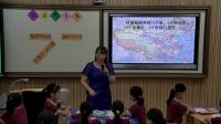 小學品德與社會人教版《我的祖國多遼闊》-珠海市香洲區拱北小學
