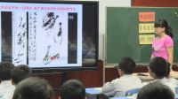 《出神入化的書畫藝術我們的國粹》小學品德與社會人教版-重慶市