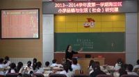 《餐桌上的變化-日益富強的祖國》小學品德與社會人教版-首都師范